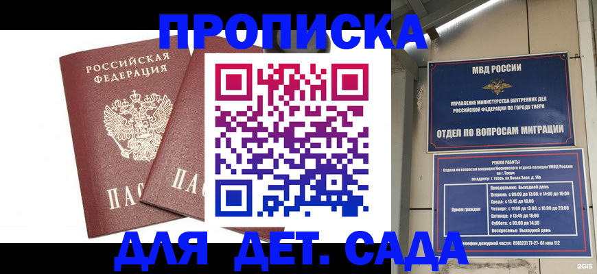 временная регистрация для всех в Александровске-Сахалинском