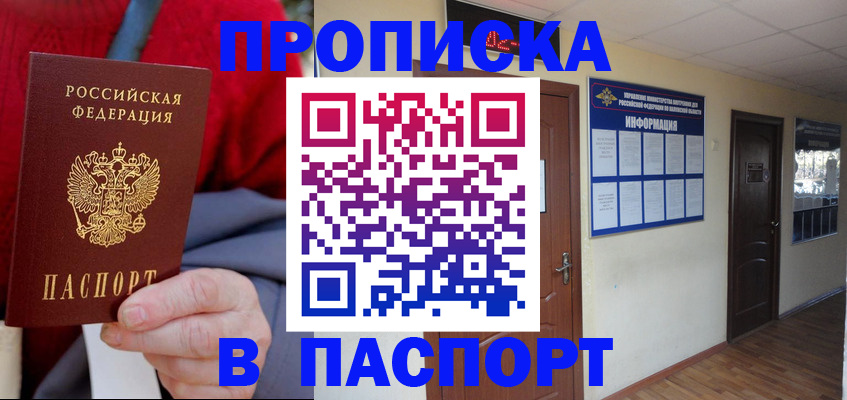 временная регистрация в Александровске-Сахалинском