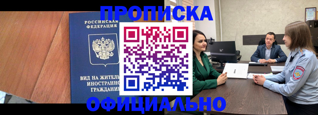 временная регистрация надежно в Александровске-Сахалинском