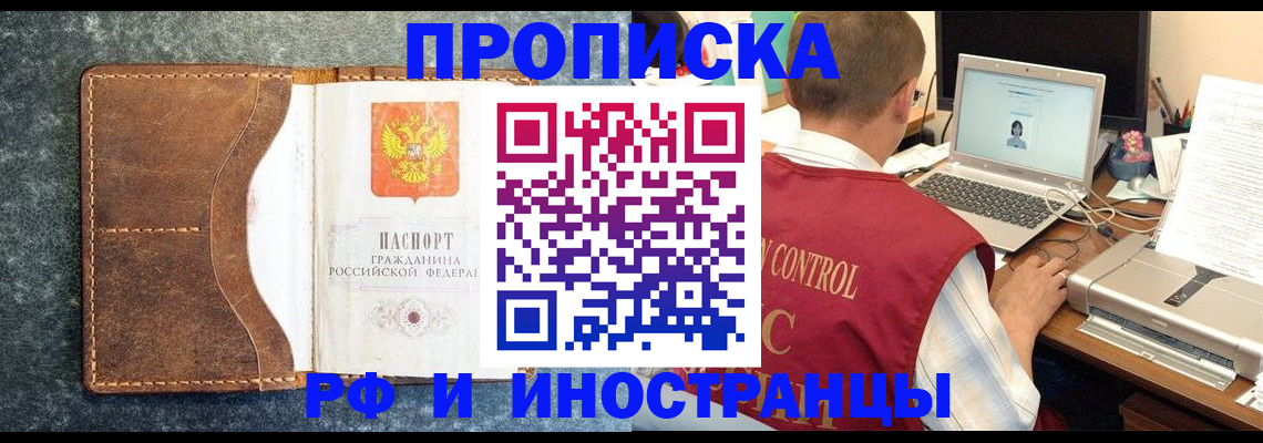 временная регистрация адрес в Александровске-Сахалинском