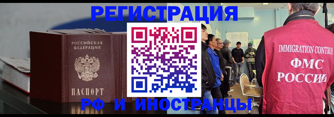 временная регистрация в Александровске-Сахалинском